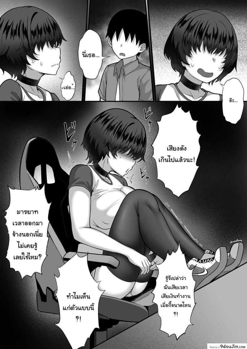 อ่านโดจิน ชีวิตรักในหอพักเรื่องราวเริ่มในร้านเน็ตคาเฟ่ [Hakutamayu] Ore no Joukyou Seiseikatsu 16 NeCafe Hen