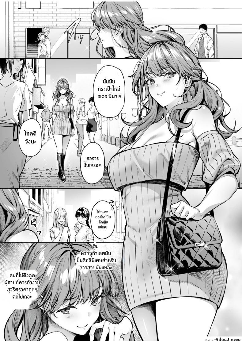 อ่านโดจิน สมัครสมาชิกสาวๆ มาปลดปล่อยความเงี่ยนกับพวกเธอ ตอนที่ 2 [Yomogi Mametarou] Subscription Girls ~Rent Out Troubled Beauties