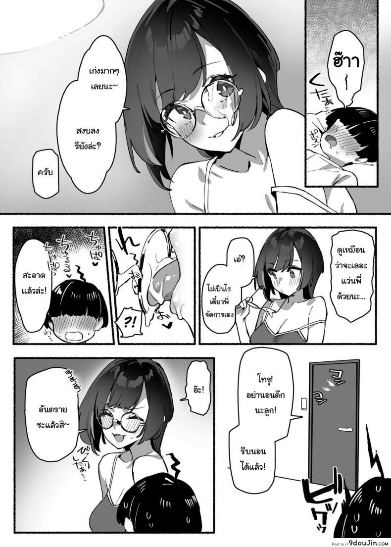 อ่านโดจิน กลายเป็นเหยื่อของความปรารถนา ในค่ำคืนที่ร้อนแรง ตอนที่ 1 inma no ejiki ni nari nasai ~tsu!