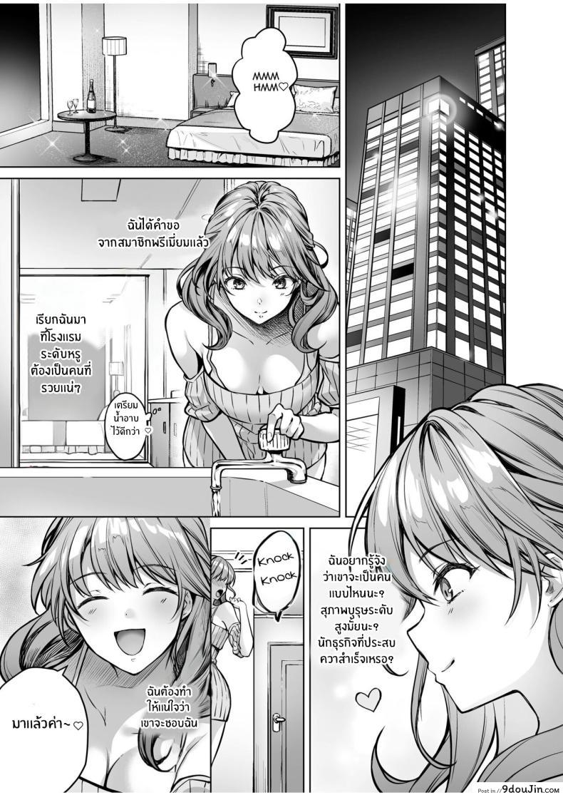 อ่านโดจิน สมัครสมาชิกสาวๆ มาปลดปล่อยความเงี่ยนกับพวกเธอ ตอนที่ 2 [Yomogi Mametarou] Subscription Girls ~Rent Out Troubled Beauties