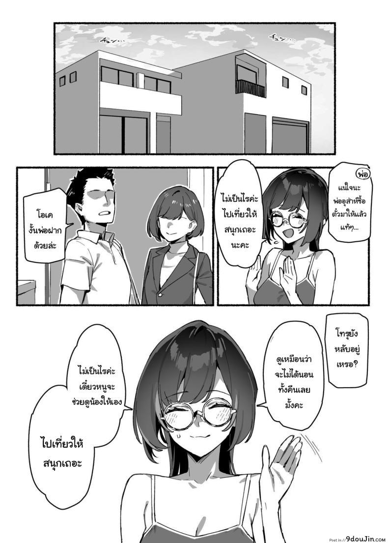 อ่านโดจิน กลายเป็นเหยื่อของความปรารถนา ในค่ำคืนที่ร้อนแรง ตอนที่ 1 inma no ejiki ni nari nasai ~tsu!