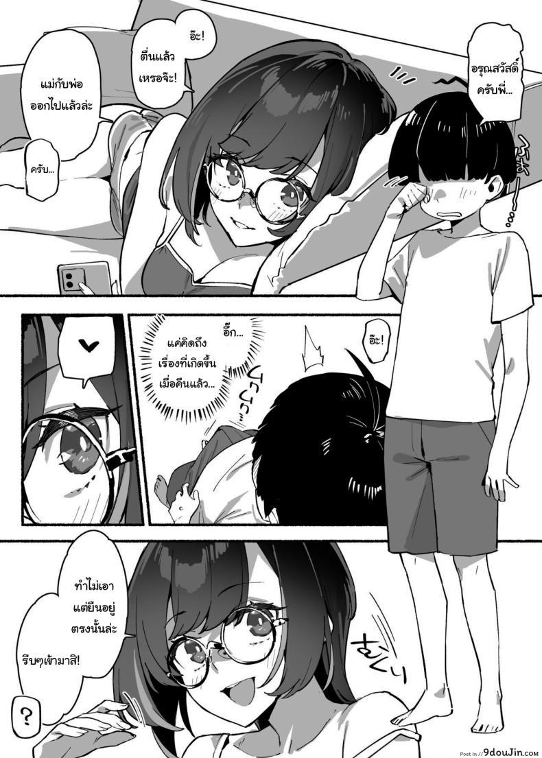 อ่านโดจิน กลายเป็นเหยื่อของความปรารถนา ในค่ำคืนที่ร้อนแรง ตอนที่ 1 inma no ejiki ni nari nasai ~tsu!