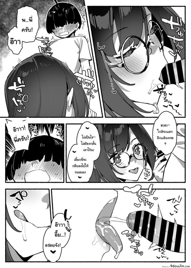 อ่านโดจิน กลายเป็นเหยื่อของความปรารถนา ในค่ำคืนที่ร้อนแรง ตอนที่ 1 inma no ejiki ni nari nasai ~tsu!