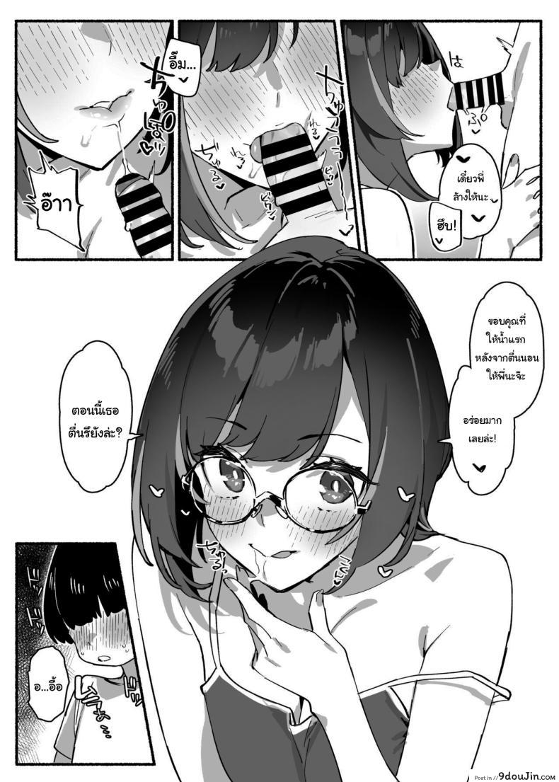 อ่านโดจิน กลายเป็นเหยื่อของความปรารถนา ในค่ำคืนที่ร้อนแรง ตอนที่ 1 inma no ejiki ni nari nasai ~tsu!