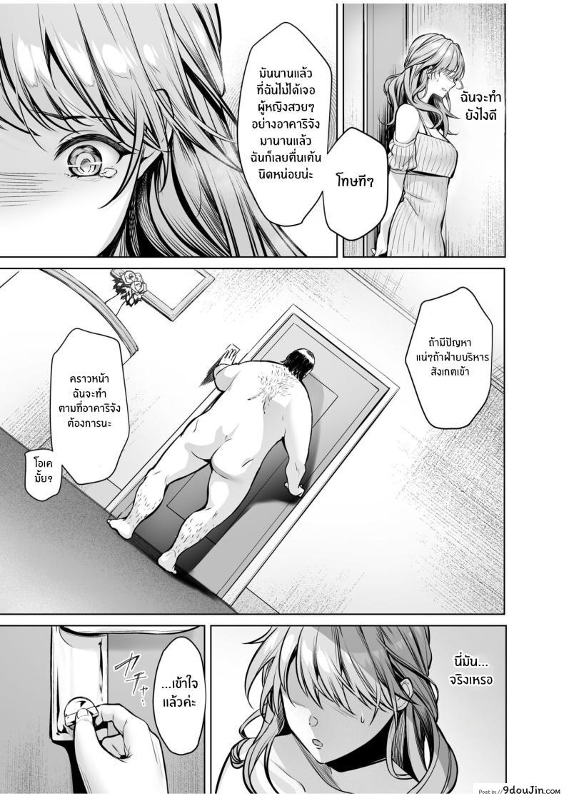 อ่านโดจิน สมัครสมาชิกสาวๆ มาปลดปล่อยความเงี่ยนกับพวกเธอ ตอนที่ 2 [Yomogi Mametarou] Subscription Girls ~Rent Out Troubled Beauties