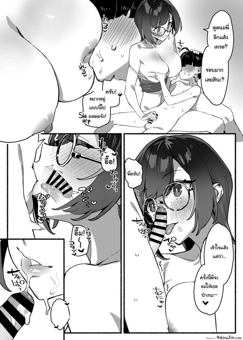 อ่านโดจิน กลายเป็นเหยื่อของความปรารถนา ในค่ำคืนที่ร้อนแรง ตอนที่ 1 inma no ejiki ni nari nasai ~tsu!