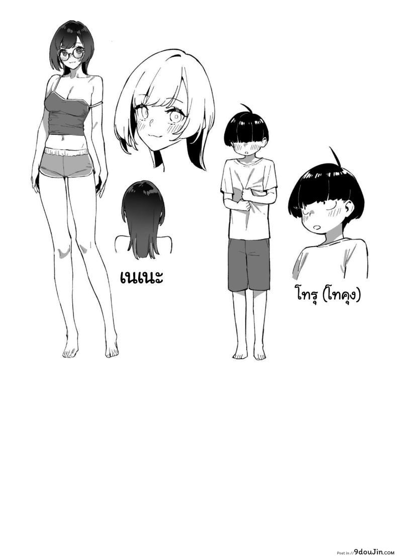 อ่านโดจิน กลายเป็นเหยื่อของความปรารถนา ในค่ำคืนที่ร้อนแรง ตอนที่ 1 inma no ejiki ni nari nasai ~tsu!