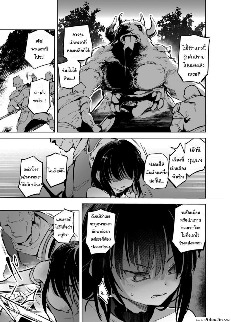 อ่านโดจิน สาวแกร่งดาบผู้กล้าแพ้ทางความเสียว หื่นไม่พักขยับไม่ได้ ตอนที่ 2 [Kaede Momiji (Shijokko)] Yuusha Aaaa to Nakama-tachi Onna Senshi no Shoubufuku Companions of the Hero 'Aaa' Fall of the female swordswoman