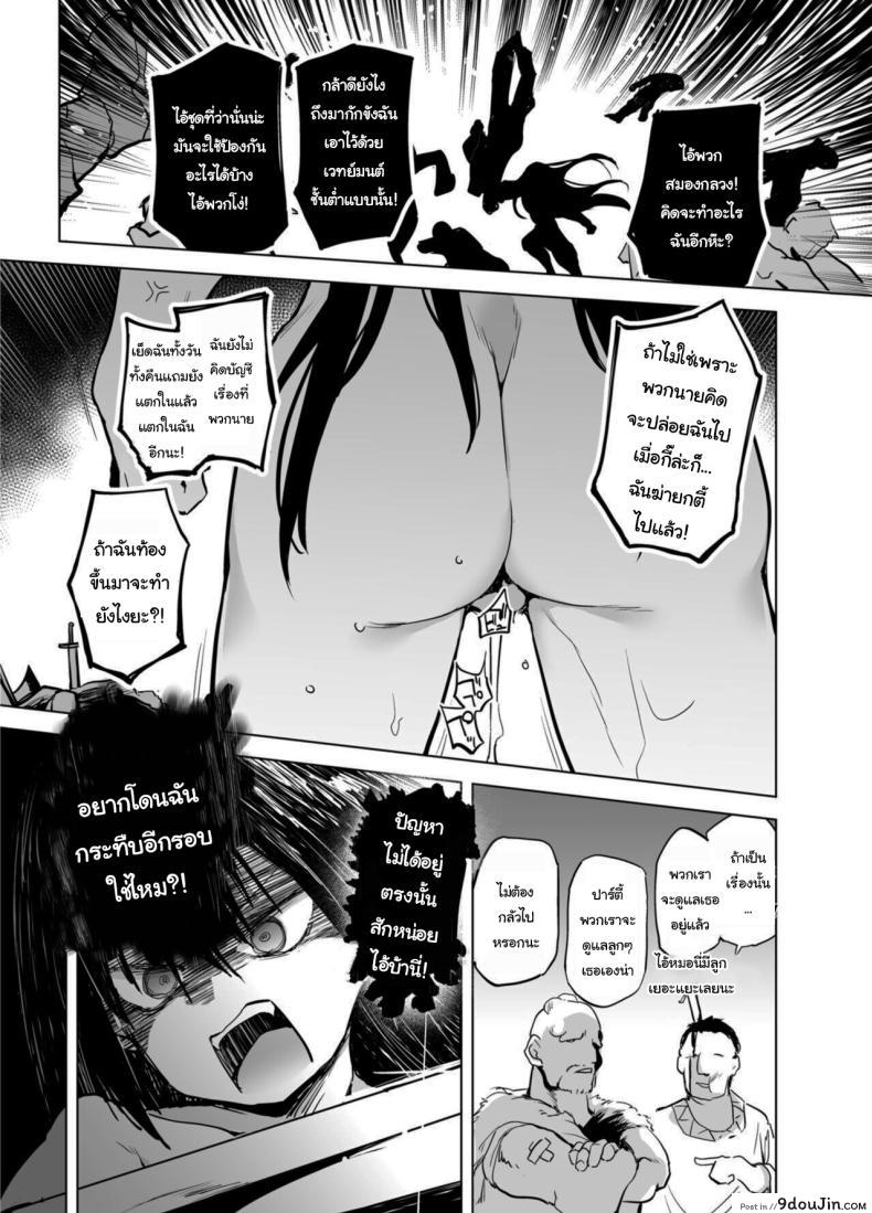 อ่านโดจิน สาวแกร่งดาบผู้กล้าแพ้ทางความเสียว หื่นไม่พักขยับไม่ได้ ตอนที่ 2 [Kaede Momiji (Shijokko)] Yuusha Aaaa to Nakama-tachi Onna Senshi no Shoubufuku Companions of the Hero 'Aaa' Fall of the female swordswoman