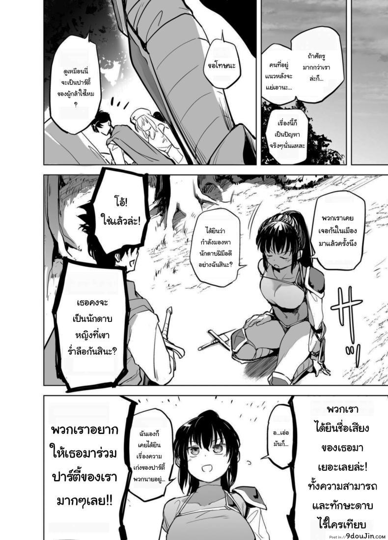 อ่านโดจิน สาวแกร่งดาบผู้กล้าแพ้ทางความเสียว หื่นไม่พักขยับไม่ได้ ตอนที่ 2 [Kaede Momiji (Shijokko)] Yuusha Aaaa to Nakama-tachi Onna Senshi no Shoubufuku Companions of the Hero 'Aaa' Fall of the female swordswoman