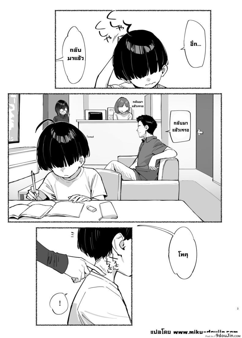 อ่านโดจิน กลายเป็นเหยื่อของความปรารถนา ในค่ำคืนที่ร้อนแรง ตอนที่ 2 inma no ejiki ni nari nasai ~tsu!