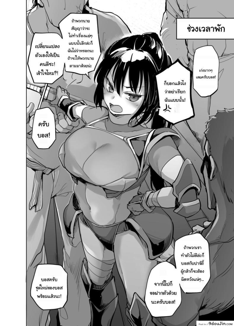 อ่านโดจิน สาวแกร่งดาบผู้กล้าแพ้ทางความเสียว หื่นไม่พักขยับไม่ได้ ตอนที่ 2 [Kaede Momiji (Shijokko)] Yuusha Aaaa to Nakama-tachi Onna Senshi no Shoubufuku Companions of the Hero 'Aaa' Fall of the female swordswoman