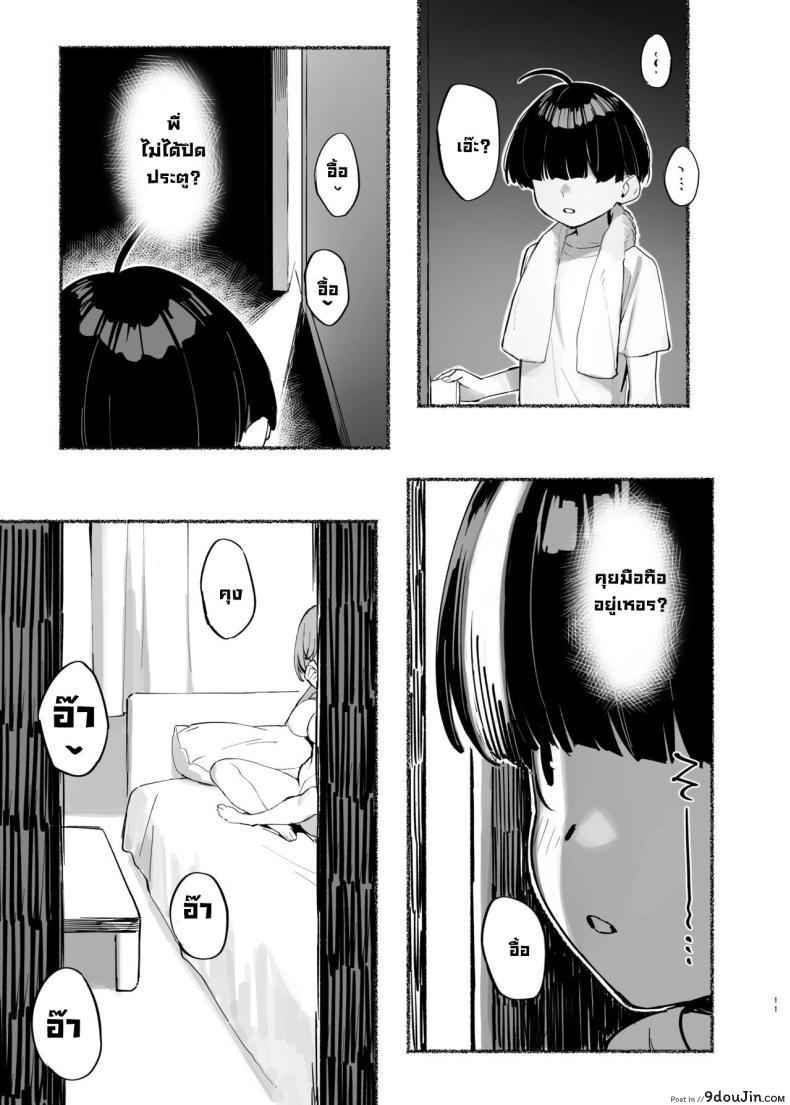 อ่านโดจิน กลายเป็นเหยื่อของความปรารถนา ในค่ำคืนที่ร้อนแรง ตอนที่ 2 inma no ejiki ni nari nasai ~tsu!