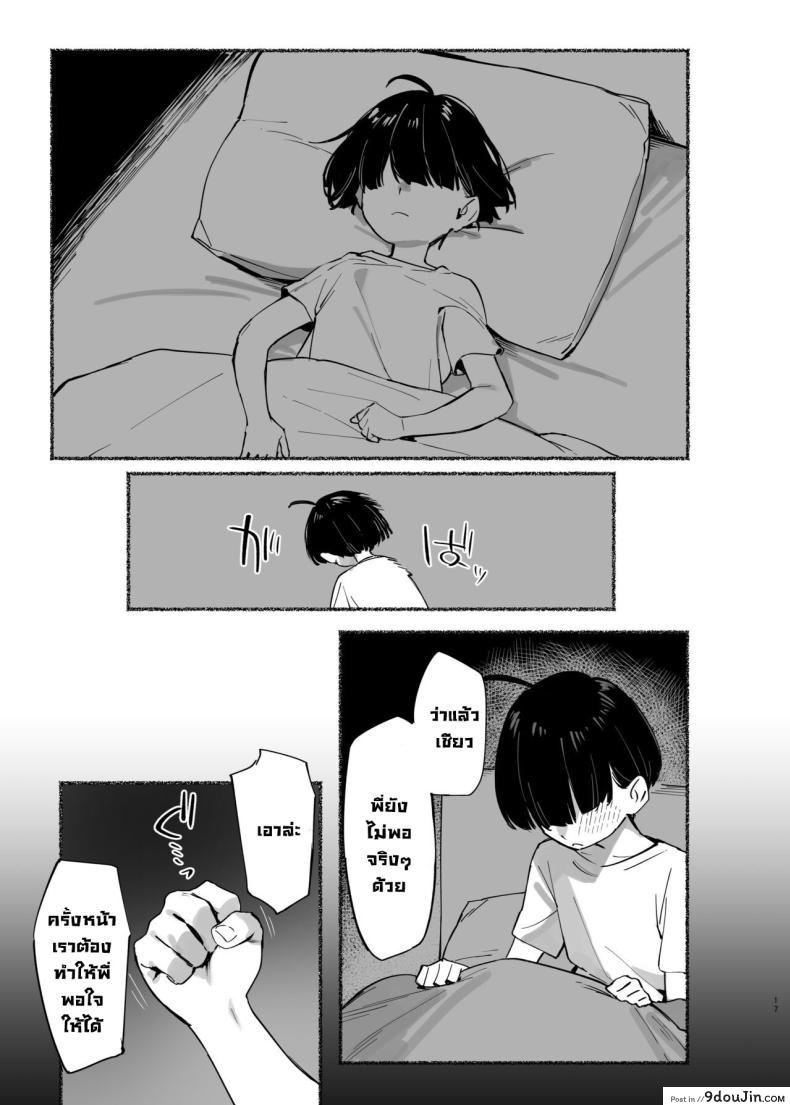 อ่านโดจิน กลายเป็นเหยื่อของความปรารถนา ในค่ำคืนที่ร้อนแรง ตอนที่ 2 inma no ejiki ni nari nasai ~tsu!