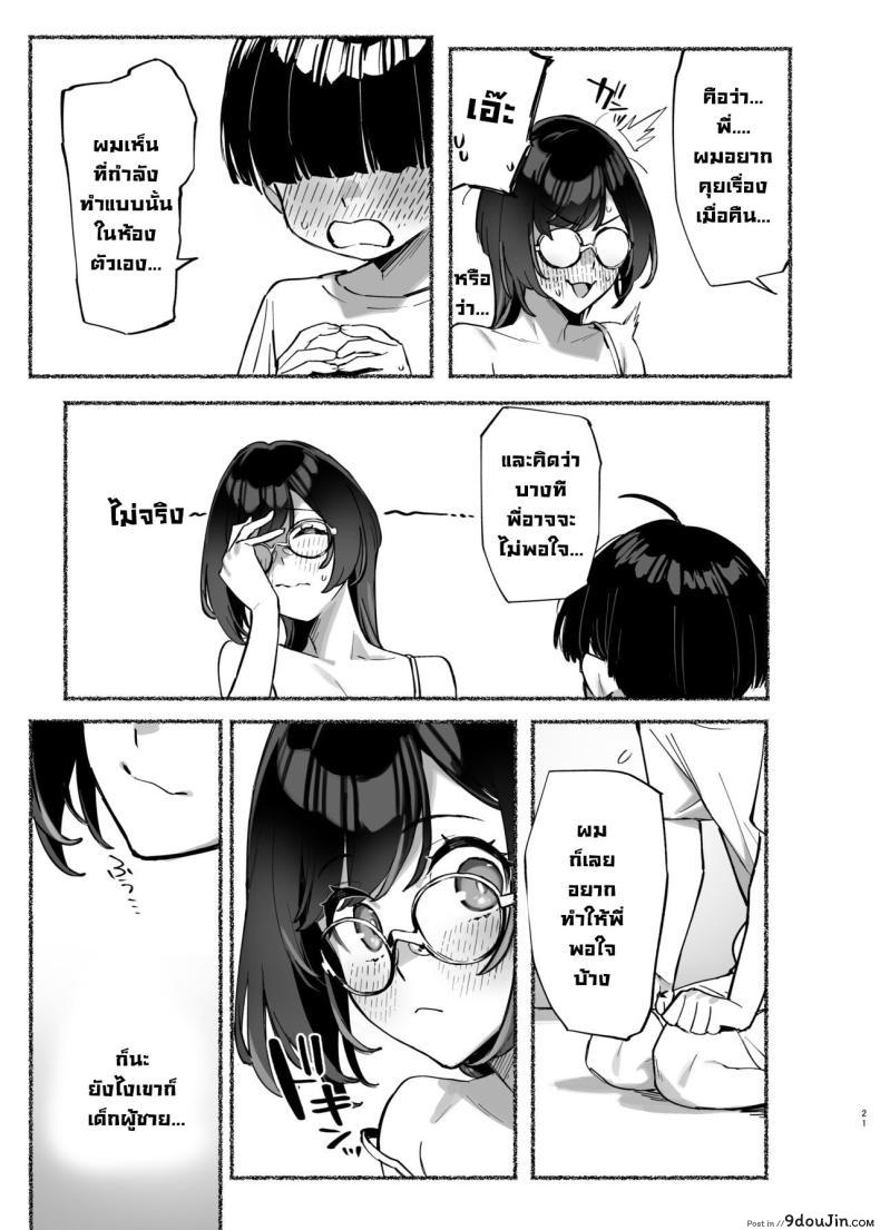 อ่านโดจิน กลายเป็นเหยื่อของความปรารถนา ในค่ำคืนที่ร้อนแรง ตอนที่ 2 inma no ejiki ni nari nasai ~tsu!