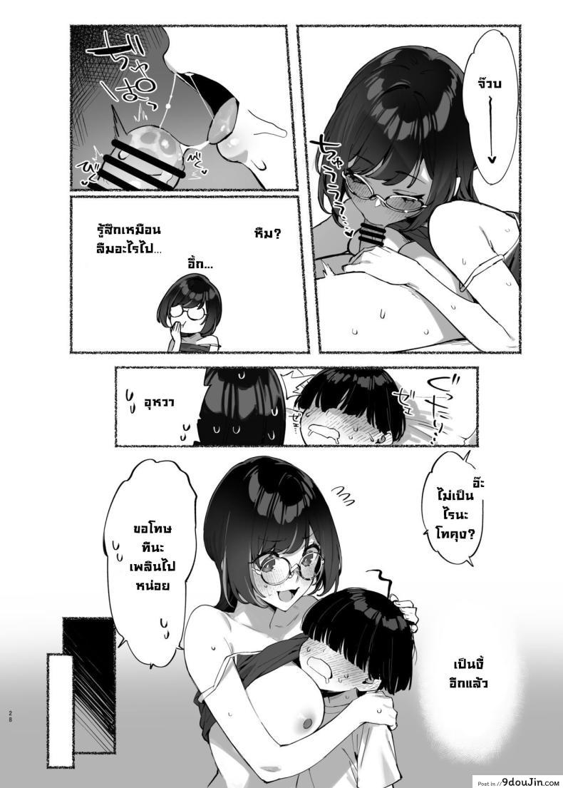 อ่านโดจิน กลายเป็นเหยื่อของความปรารถนา ในค่ำคืนที่ร้อนแรง ตอนที่ 2 inma no ejiki ni nari nasai ~tsu!