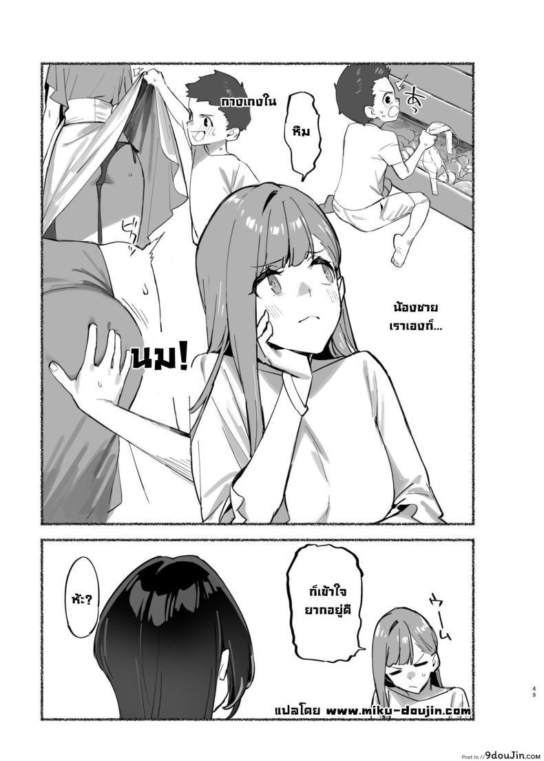 อ่านโดจิน กลายเป็นเหยื่อของความปรารถนา ในค่ำคืนที่ร้อนแรง ตอนที่ 2 inma no ejiki ni nari nasai ~tsu!