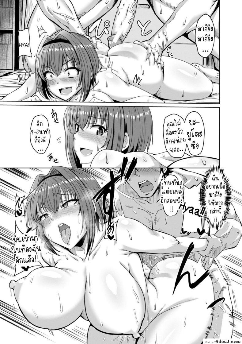 อ่านโดจิน แฟนสาวที่อยู่ร่วมกัน กับค่ำคืนที่เร้าร้อนไม่มีวันสิ้นสุด ตอนที่ 1 Dousei Kanojo (Live-in Girlfriend)