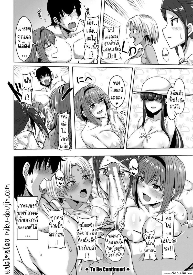 อ่านโดจิน แฟนสาวที่อยู่ร่วมกัน กับค่ำคืนที่เร้าร้อนไม่มีวันสิ้นสุด ตอนที่ 1 Dousei Kanojo (Live-in Girlfriend)