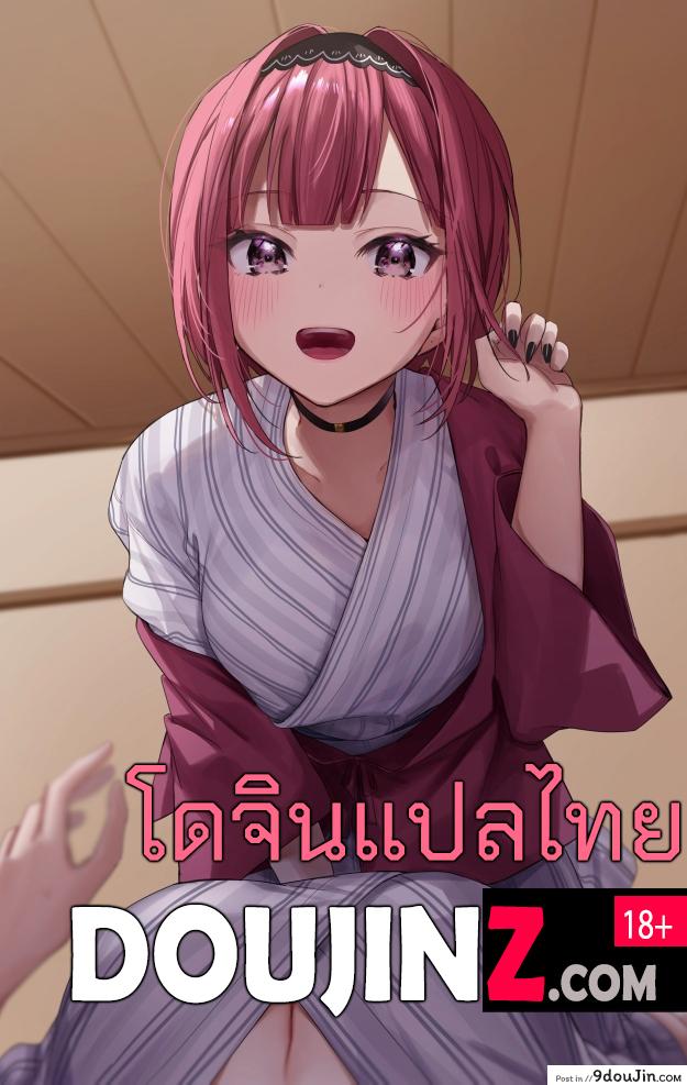 อ่านโดจิน พี่สาวขี้อายกับน้องชายผู้เข้าอกเข้าใจ ความสัมพันธ์ที่ลงตัว [Natsuzo] Benkyou ni Shuuchuu shitai Muttsuri na Ane wa, Karada no Aishou Bacchiri na Otouto no Sasoi o Kotowarenai