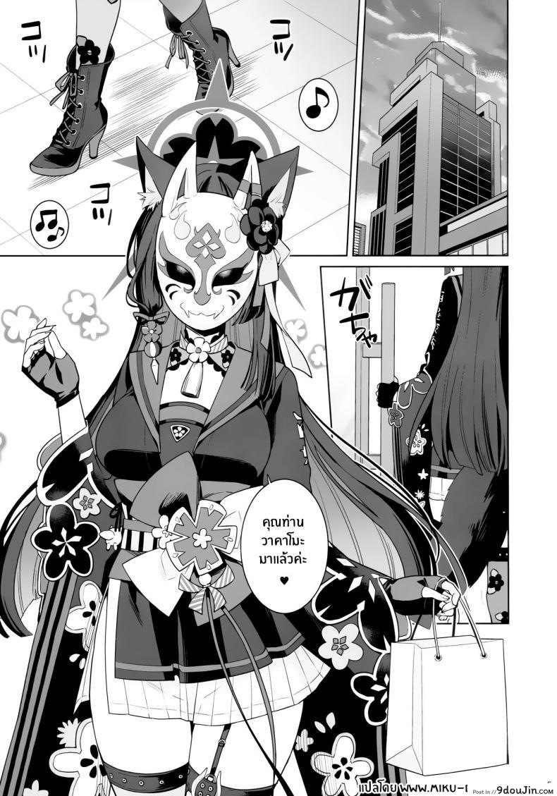 อ่านโดจิน รักมากก็หื่นมาก เริ่มจากขอบโต๊ะก่อนแล้วกันตอนที่ 1 (C103) [NOMIYAGUMI (Ichinomiya)] Zyunzyou Renzyou Hatsuzyoukitsune Pure♥ Lovestruck♥ Fox in Heat (Blue Archive)