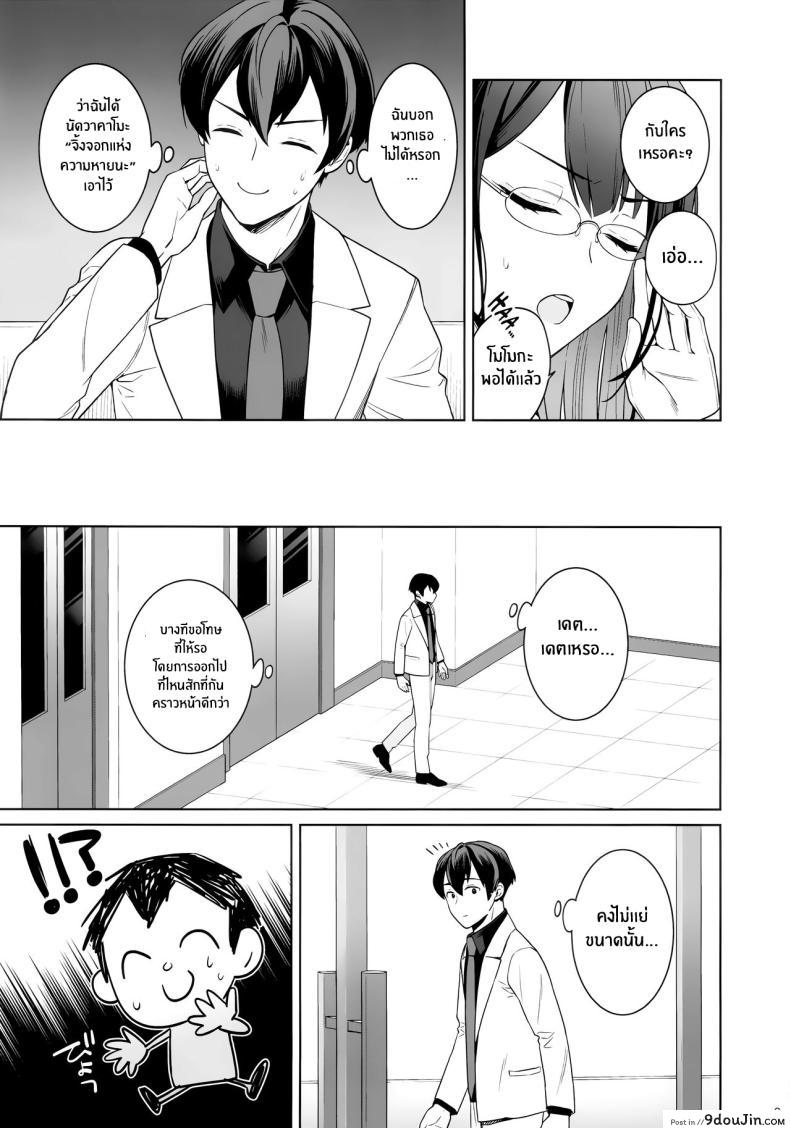 อ่านโดจิน รักมากก็หื่นมาก เริ่มจากขอบโต๊ะก่อนแล้วกันตอนที่ 1 (C103) [NOMIYAGUMI (Ichinomiya)] Zyunzyou Renzyou Hatsuzyoukitsune Pure♥ Lovestruck♥ Fox in Heat (Blue Archive)