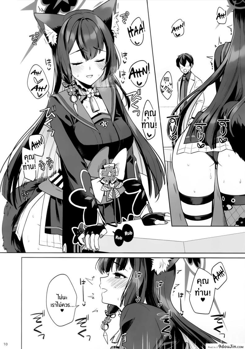 อ่านโดจิน รักมากก็หื่นมาก เริ่มจากขอบโต๊ะก่อนแล้วกันตอนที่ 1 (C103) [NOMIYAGUMI (Ichinomiya)] Zyunzyou Renzyou Hatsuzyoukitsune Pure♥ Lovestruck♥ Fox in Heat (Blue Archive)