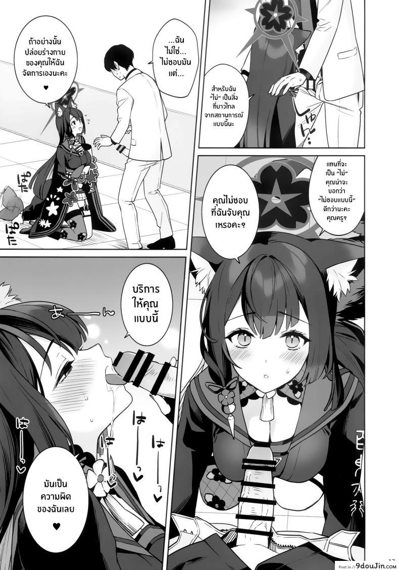 อ่านโดจิน รักมากก็หื่นมาก เริ่มจากขอบโต๊ะก่อนแล้วกันตอนที่ 1 (C103) [NOMIYAGUMI (Ichinomiya)] Zyunzyou Renzyou Hatsuzyoukitsune Pure♥ Lovestruck♥ Fox in Heat (Blue Archive)