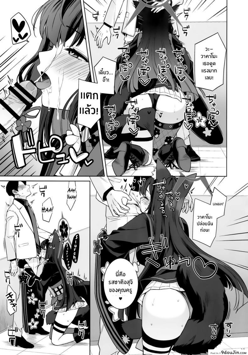 อ่านโดจิน รักมากก็หื่นมาก เริ่มจากขอบโต๊ะก่อนแล้วกันตอนที่ 1 (C103) [NOMIYAGUMI (Ichinomiya)] Zyunzyou Renzyou Hatsuzyoukitsune Pure♥ Lovestruck♥ Fox in Heat (Blue Archive)