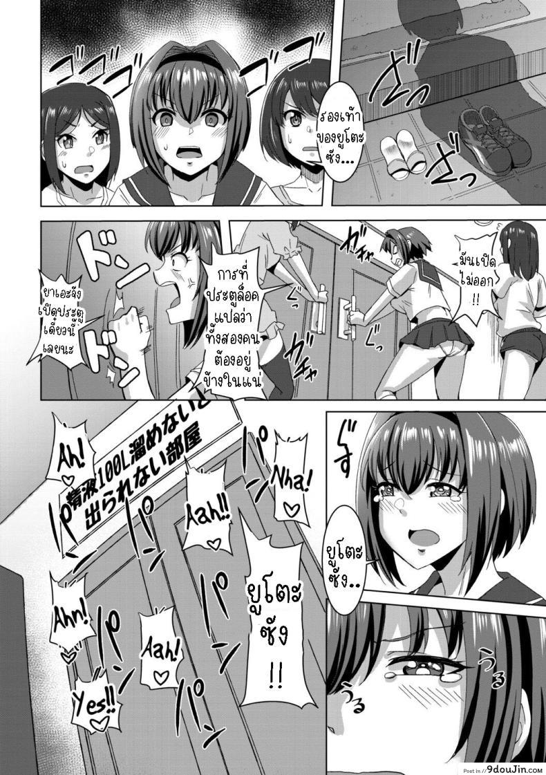 อ่านโดจิน แฟนสาวที่อยู่ร่วมกัน กับค่ำคืนที่เร้าร้อนไม่มีวันสิ้นสุด ตอนที่ 2 Dousei Kanojo (Live-in Girlfriend)