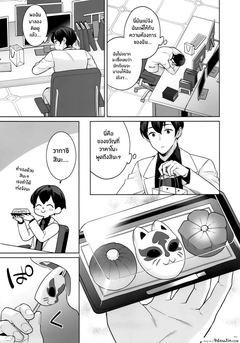 อ่านโดจิน รักมากก็หื่นมาก เริ่มจากขอบโต๊ะก่อนแล้วกันตอนที่ 1 (C103) [NOMIYAGUMI (Ichinomiya)] Zyunzyou Renzyou Hatsuzyoukitsune Pure♥ Lovestruck♥ Fox in Heat (Blue Archive)