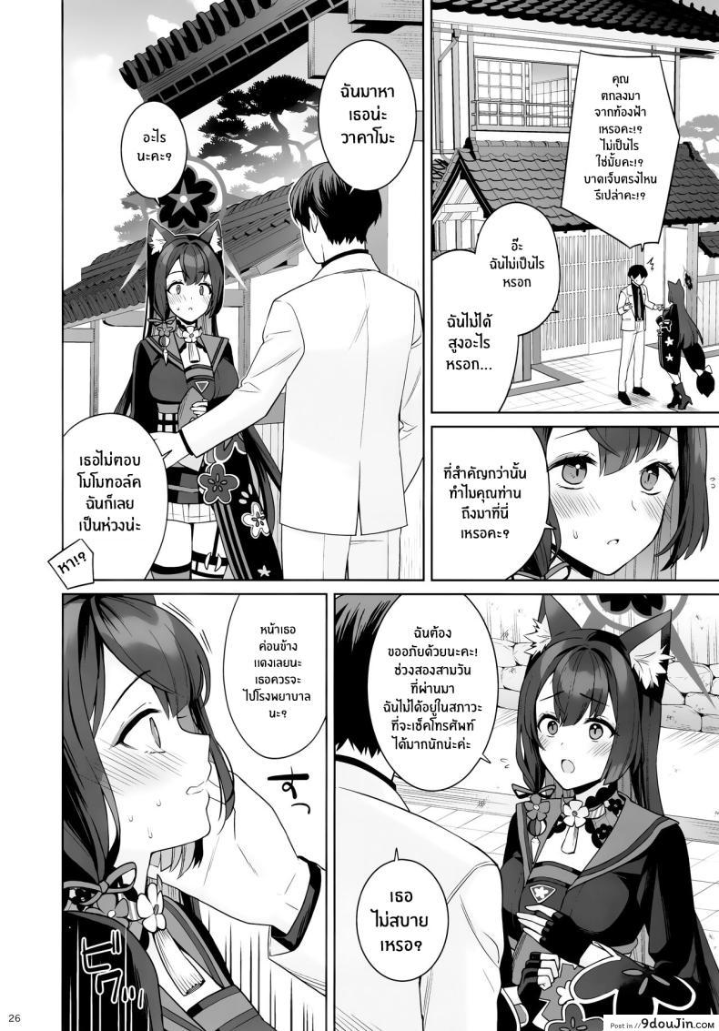 อ่านโดจิน รักมากก็หื่นมาก เริ่มจากขอบโต๊ะก่อนแล้วกันตอนที่ 1 (C103) [NOMIYAGUMI (Ichinomiya)] Zyunzyou Renzyou Hatsuzyoukitsune Pure♥ Lovestruck♥ Fox in Heat (Blue Archive)