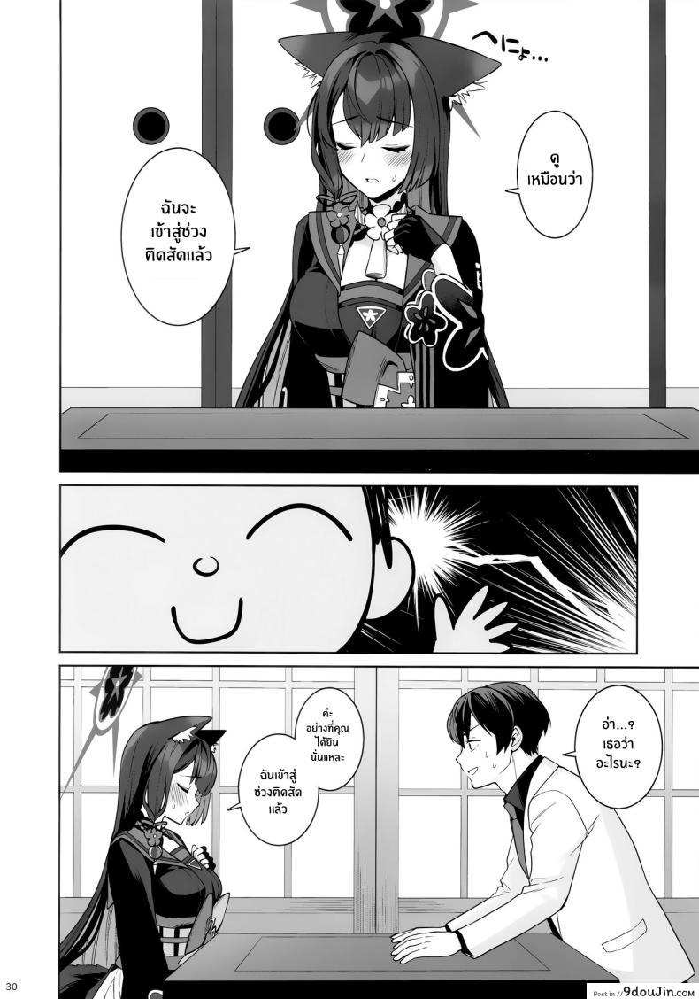 อ่านโดจิน รักมากก็หื่นมาก เริ่มจากขอบโต๊ะก่อนแล้วกันตอนที่ 1 (C103) [NOMIYAGUMI (Ichinomiya)] Zyunzyou Renzyou Hatsuzyoukitsune Pure♥ Lovestruck♥ Fox in Heat (Blue Archive)