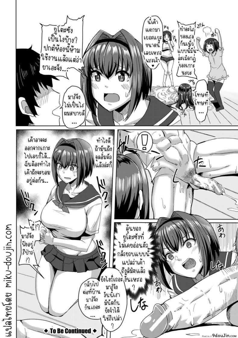 อ่านโดจิน แฟนสาวที่อยู่ร่วมกัน กับค่ำคืนที่เร้าร้อนไม่มีวันสิ้นสุด ตอนที่ 2 Dousei Kanojo (Live-in Girlfriend)