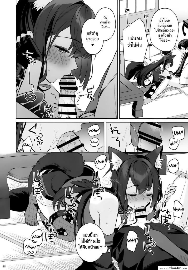 อ่านโดจิน รักมากก็หื่นมาก เริ่มจากขอบโต๊ะก่อนแล้วกันตอนที่ 1 (C103) [NOMIYAGUMI (Ichinomiya)] Zyunzyou Renzyou Hatsuzyoukitsune Pure♥ Lovestruck♥ Fox in Heat (Blue Archive)