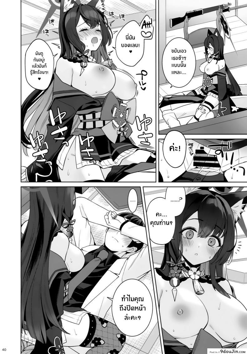 อ่านโดจิน รักมากก็หื่นมาก เริ่มจากขอบโต๊ะก่อนแล้วกันตอนที่ 1 (C103) [NOMIYAGUMI (Ichinomiya)] Zyunzyou Renzyou Hatsuzyoukitsune Pure♥ Lovestruck♥ Fox in Heat (Blue Archive)