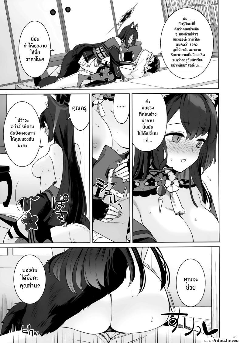 อ่านโดจิน รักมากก็หื่นมาก เริ่มจากขอบโต๊ะก่อนแล้วกันตอนที่ 1 (C103) [NOMIYAGUMI (Ichinomiya)] Zyunzyou Renzyou Hatsuzyoukitsune Pure♥ Lovestruck♥ Fox in Heat (Blue Archive)