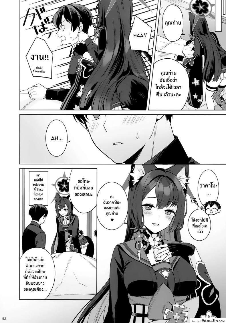 อ่านโดจิน รักมากก็หื่นมาก เริ่มจากขอบโต๊ะก่อนแล้วกันตอนที่ 1 (C103) [NOMIYAGUMI (Ichinomiya)] Zyunzyou Renzyou Hatsuzyoukitsune Pure♥ Lovestruck♥ Fox in Heat (Blue Archive)