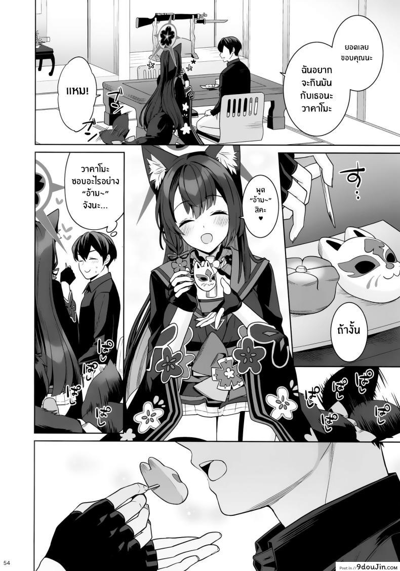 อ่านโดจิน รักมากก็หื่นมาก เริ่มจากขอบโต๊ะก่อนแล้วกันตอนที่ 1 (C103) [NOMIYAGUMI (Ichinomiya)] Zyunzyou Renzyou Hatsuzyoukitsune Pure♥ Lovestruck♥ Fox in Heat (Blue Archive)