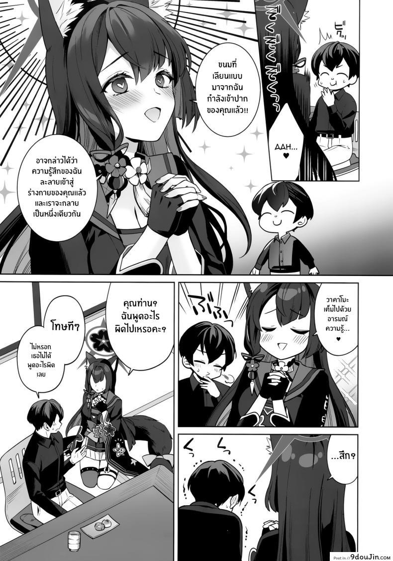 อ่านโดจิน รักมากก็หื่นมาก เริ่มจากขอบโต๊ะก่อนแล้วกันตอนที่ 1 (C103) [NOMIYAGUMI (Ichinomiya)] Zyunzyou Renzyou Hatsuzyoukitsune Pure♥ Lovestruck♥ Fox in Heat (Blue Archive)