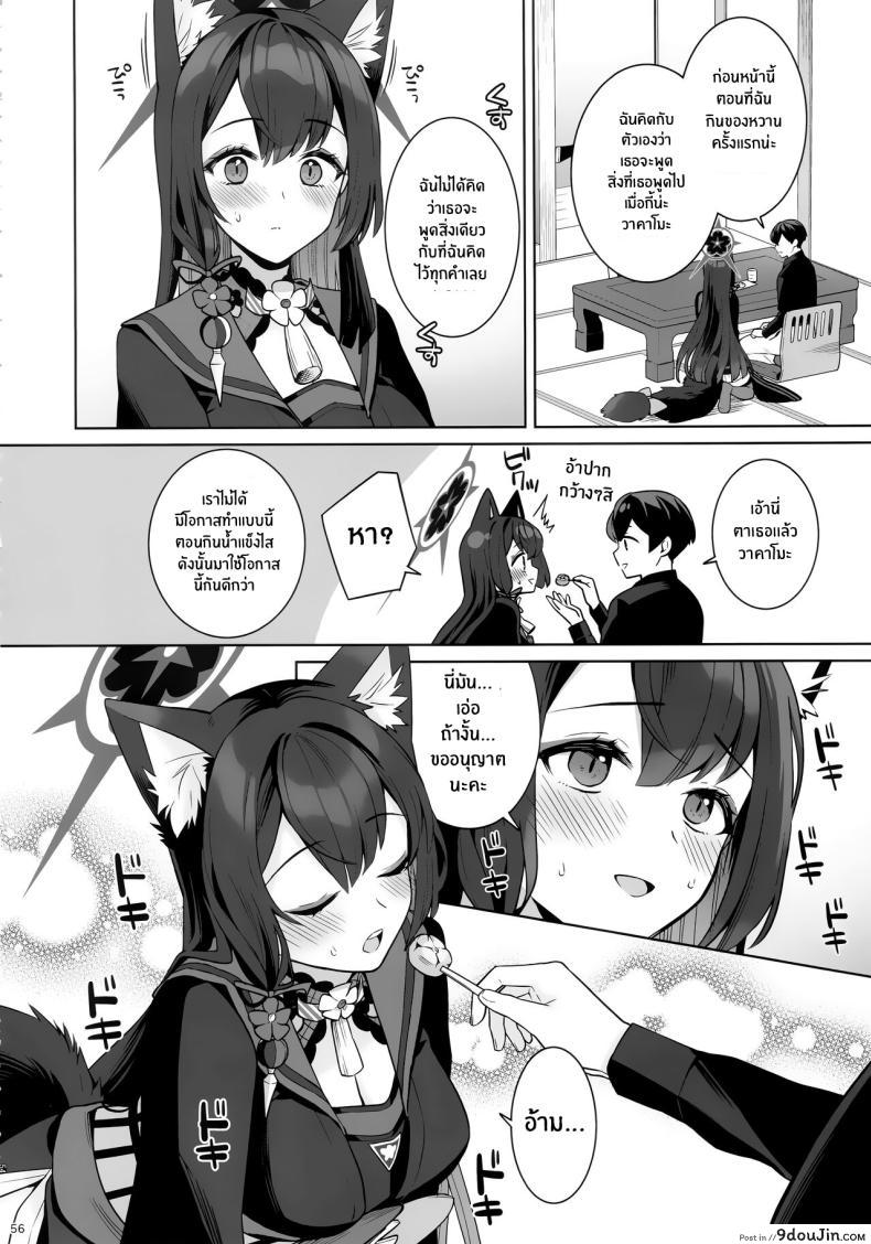 อ่านโดจิน รักมากก็หื่นมาก เริ่มจากขอบโต๊ะก่อนแล้วกันตอนที่ 1 (C103) [NOMIYAGUMI (Ichinomiya)] Zyunzyou Renzyou Hatsuzyoukitsune Pure♥ Lovestruck♥ Fox in Heat (Blue Archive)