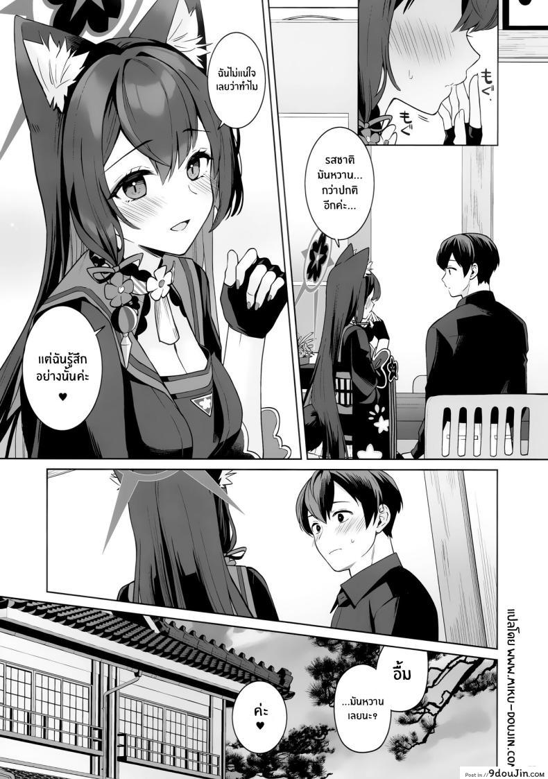 อ่านโดจิน รักมากก็หื่นมาก เริ่มจากขอบโต๊ะก่อนแล้วกันตอนที่ 1 (C103) [NOMIYAGUMI (Ichinomiya)] Zyunzyou Renzyou Hatsuzyoukitsune Pure♥ Lovestruck♥ Fox in Heat (Blue Archive)