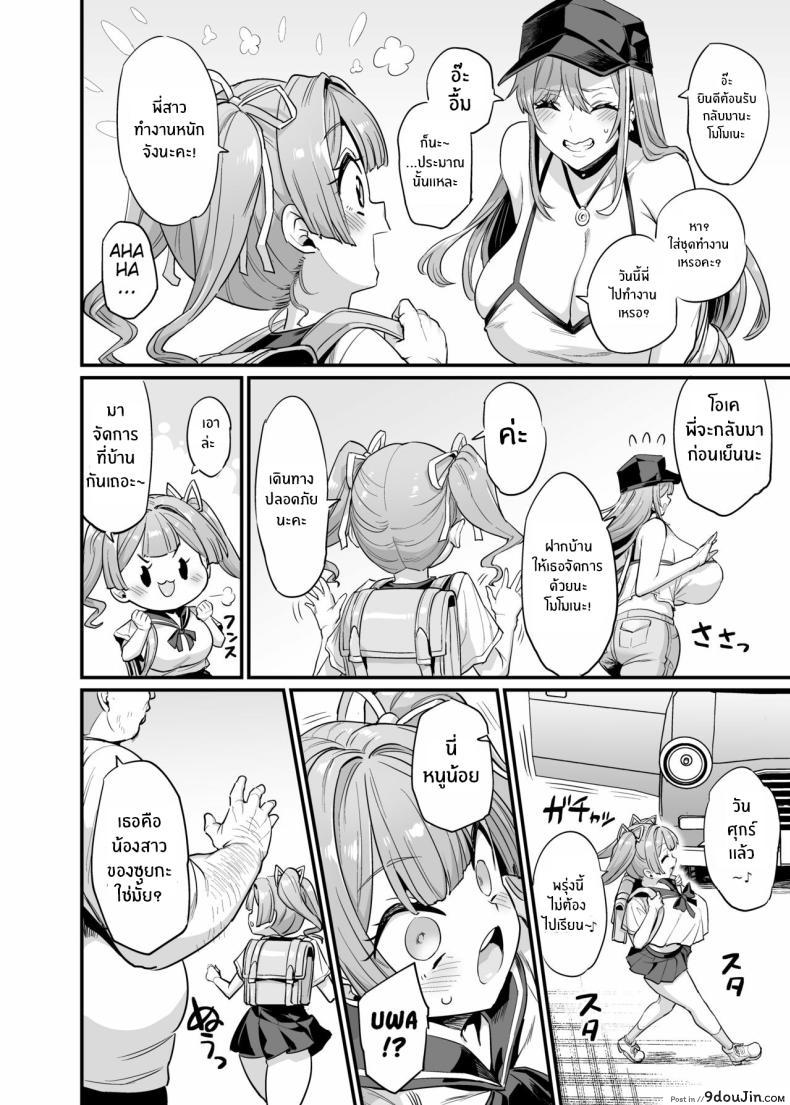 อ่านโดจิน นมใหญ่บ้านนี้ไม่ได้มีไว้ให้จับ แต่มีไว้ให้เย็ด ตอนที่ 2 [OVing (Obui)] Paihame Kazoku 1 Suika Kaikou