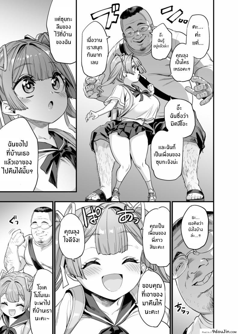 อ่านโดจิน นมใหญ่บ้านนี้ไม่ได้มีไว้ให้จับ แต่มีไว้ให้เย็ด ตอนที่ 2 [OVing (Obui)] Paihame Kazoku 1 Suika Kaikou