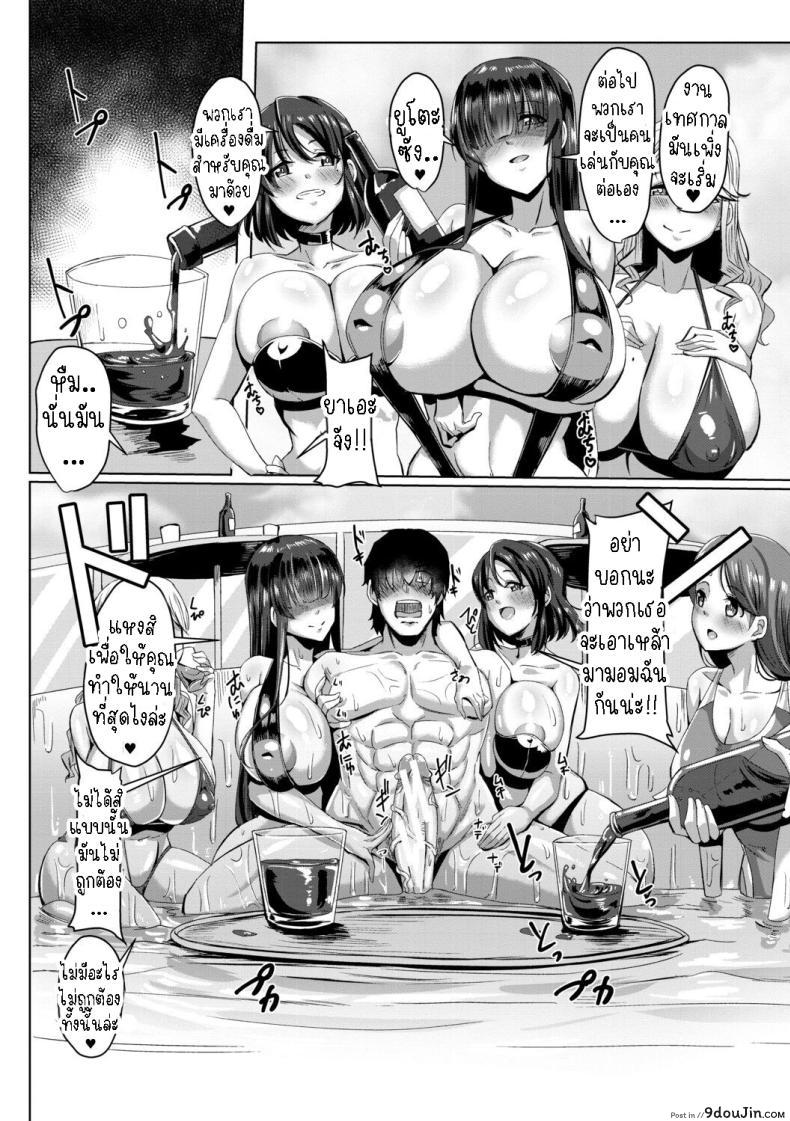 อ่านโดจิน แฟนสาวที่อยู่ร่วมกัน กับค่ำคืนที่เร้าร้อนไม่มีวันสิ้นสุด ตอนที่ 4 Dousei Kanojo (Live-in Girlfriend)