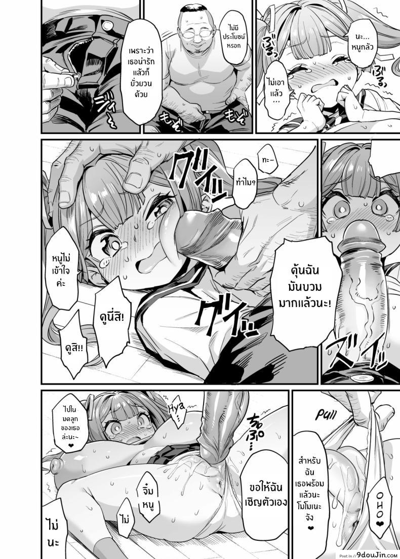 อ่านโดจิน นมใหญ่บ้านนี้ไม่ได้มีไว้ให้จับ แต่มีไว้ให้เย็ด ตอนที่ 2 [OVing (Obui)] Paihame Kazoku 1 Suika Kaikou