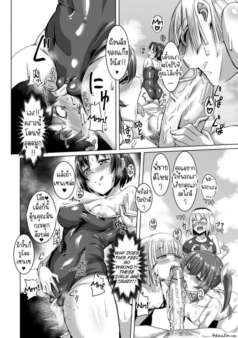 อ่านโดจิน แฟนสาวที่อยู่ร่วมกัน กับค่ำคืนที่เร้าร้อนไม่มีวันสิ้นสุด ตอนที่ 4 Dousei Kanojo (Live-in Girlfriend)