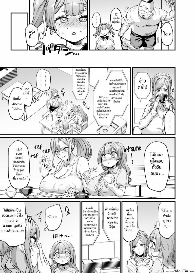 อ่านโดจิน นมใหญ่บ้านนี้ไม่ได้มีไว้ให้จับ แต่มีไว้ให้เย็ด ตอนที่ 2 [OVing (Obui)] Paihame Kazoku 1 Suika Kaikou