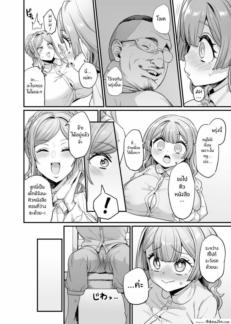 อ่านโดจิน นมใหญ่บ้านนี้ไม่ได้มีไว้ให้จับ แต่มีไว้ให้เย็ด ตอนที่ 2 [OVing (Obui)] Paihame Kazoku 1 Suika Kaikou