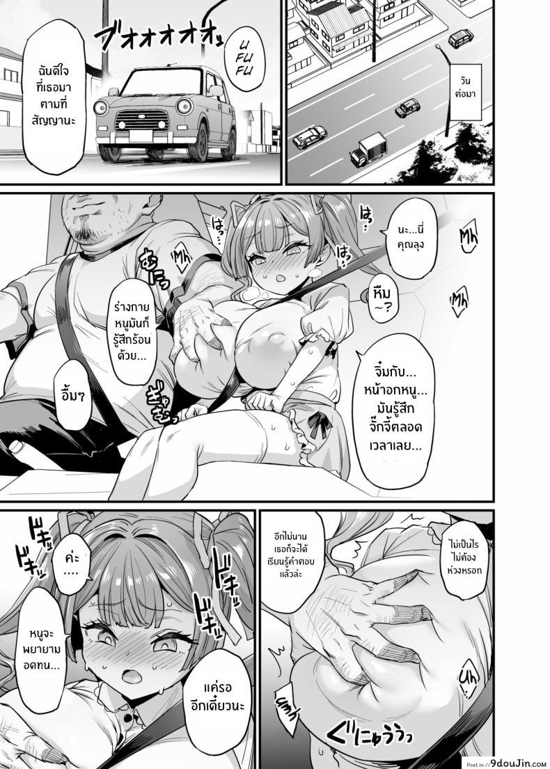 อ่านโดจิน นมใหญ่บ้านนี้ไม่ได้มีไว้ให้จับ แต่มีไว้ให้เย็ด ตอนที่ 2 [OVing (Obui)] Paihame Kazoku 1 Suika Kaikou